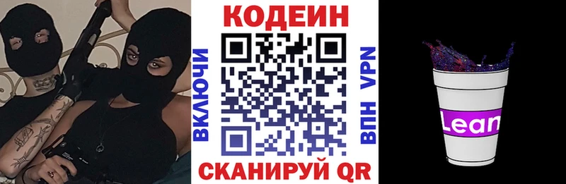 маркетплейс клад  Хотьково  Кодеиновый сироп Lean напиток Lean (лин)  даркнет сайт 