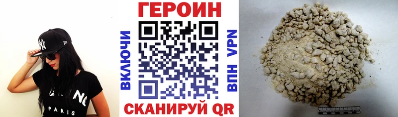 ГЕРОИН VHQ  Хотьково 