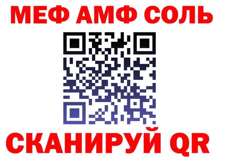 МЕФ mephedrone как зайти площадка кракен Хотьково