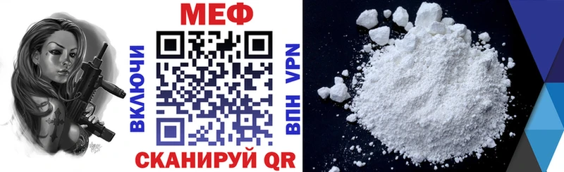 МЯУ-МЯУ mephedrone  купить наркотик  Хотьково 