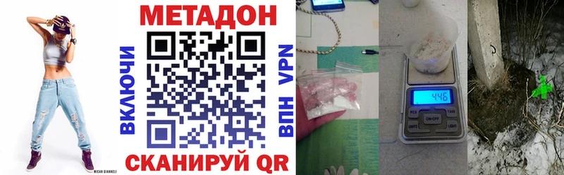Метадон кристалл  Хотьково 